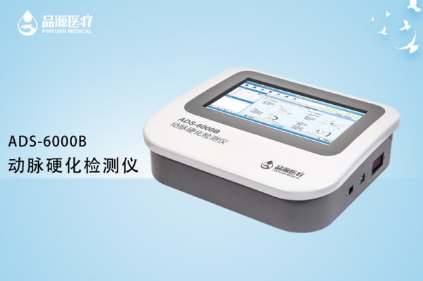 動脈硬化檢測儀多少錢一臺？一文了解購買前所要關注的幾個因素